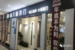鑫六福木門內(nèi)蒙古包頭專賣店：打造團隊 不斷求變