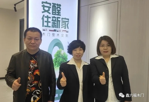 鑫六福木門內蒙古包頭專賣店：打造團隊 不斷求變