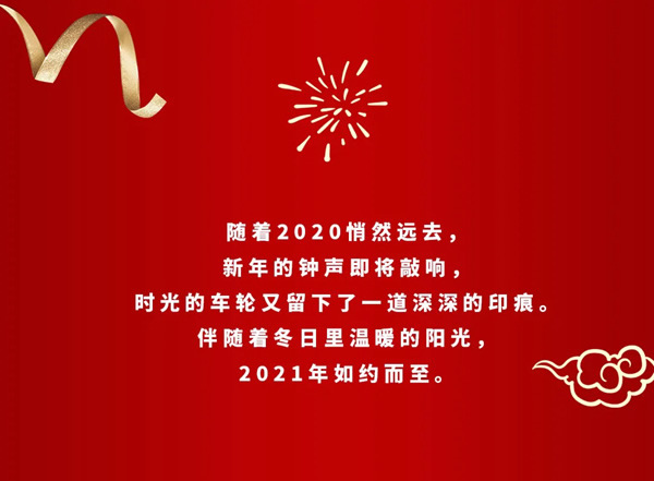 2021，Mexin美心?偙朗木門聚力新階段，奮進新征程！
