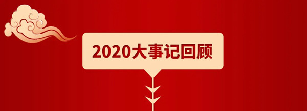 2021，Mexin美心?偙朗木門聚力新階段，奮進新征程！