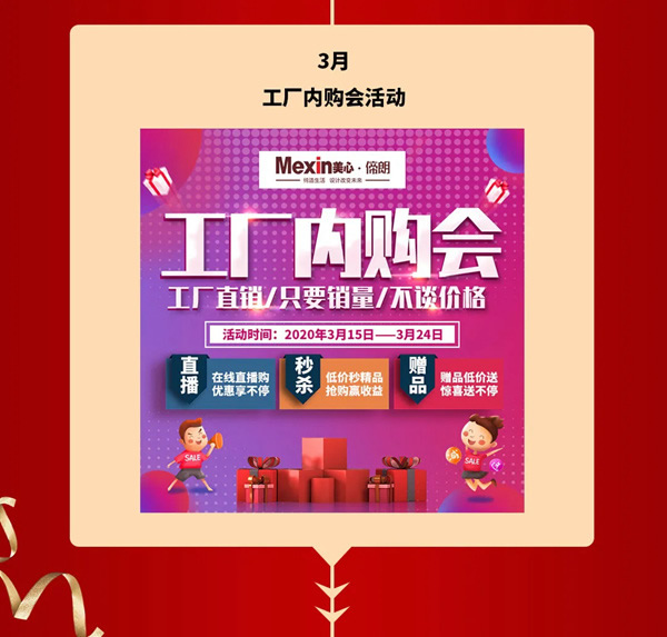 2021，Mexin美心?偙朗木門聚力新階段，奮進新征程！