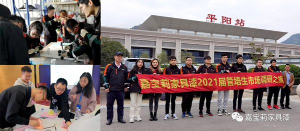 嘉寶莉家具漆：讓青春在“嘉”綻放，夢想從此揚夢啟航！