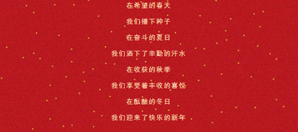 樂之福木門祝您2021，萬事勝意