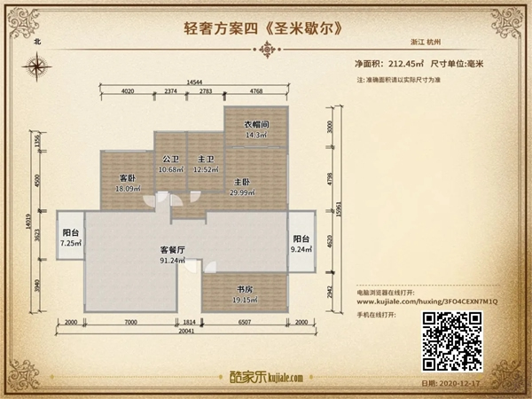 卡爾·凱旋木門案例：212㎡輕奢設(shè)計(jì) 邂逅詩意“圣米歇爾”