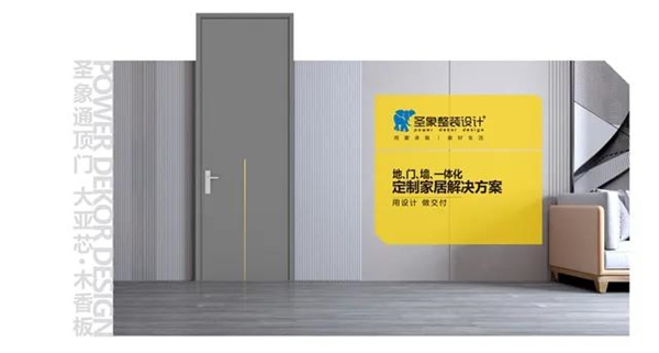 圣象整裝設(shè)計(jì)+事業(yè)部起航 大亞圣象開(kāi)啟增長(zhǎng)第三級(jí)