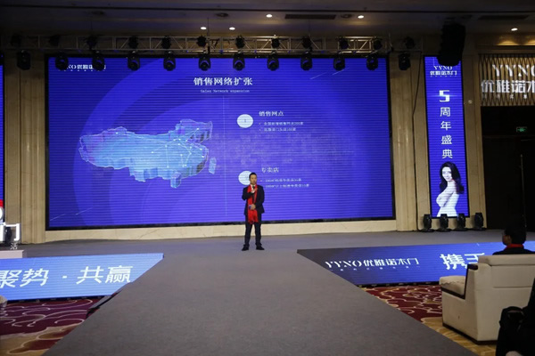 2020優(yōu)雅諾木門5周年盛典圓滿落幕！