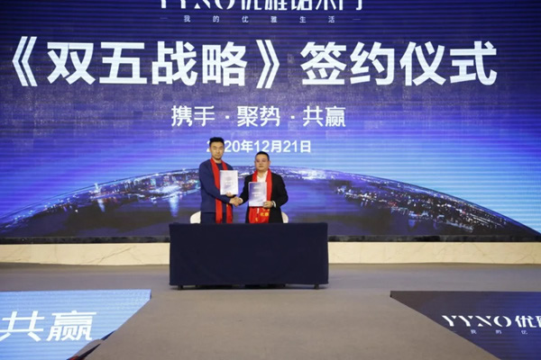 2020優(yōu)雅諾木門5周年盛典圓滿落幕！