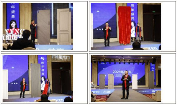 2020優(yōu)雅諾木門5周年盛典圓滿落幕！