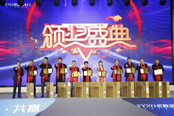 2020優(yōu)雅諾木門5周年盛典圓滿落幕！