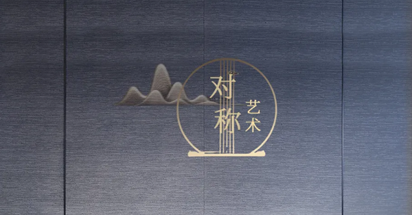希格瑪木門 | 新中式是細膩優(yōu)雅的東方美學