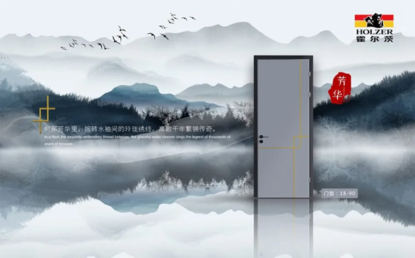 霍爾茨木門：打開一扇門，用心感受，用愛筑家……