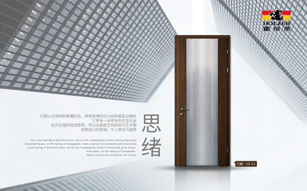 霍爾茨木門：打開一扇門，用心感受，用愛筑家……