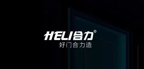 合力門(mén)業(yè)攀登不止 2021年我們來(lái)了！