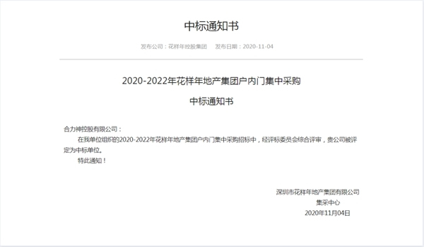 合力門(mén)業(yè)攀登不止 2021年我們來(lái)了！