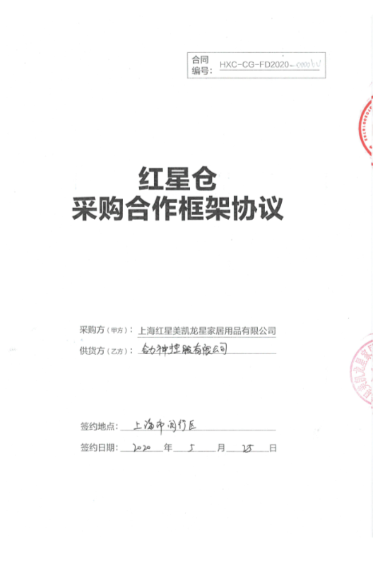 合力門(mén)業(yè)攀登不止 2021年我們來(lái)了！
