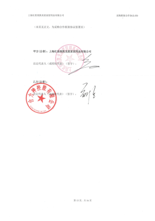 合力門(mén)業(yè)攀登不止 2021年我們來(lái)了！