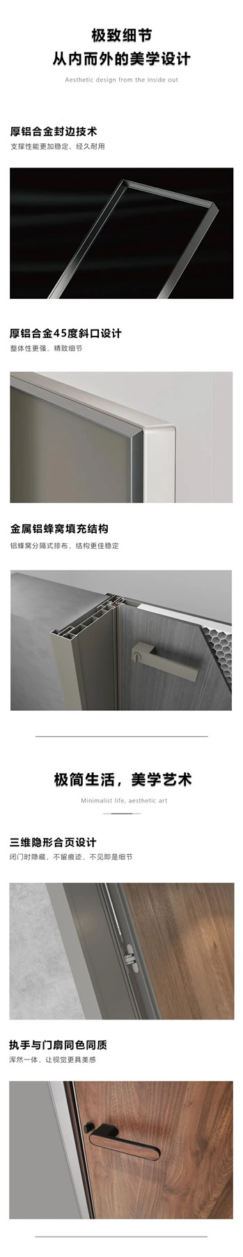 梵美蘭卡木門：2021新品品鑒 —— 磁吸生態(tài)門