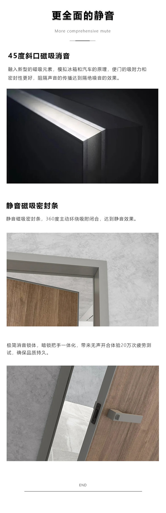 梵美蘭卡木門：2021新品品鑒 —— 磁吸生態(tài)門