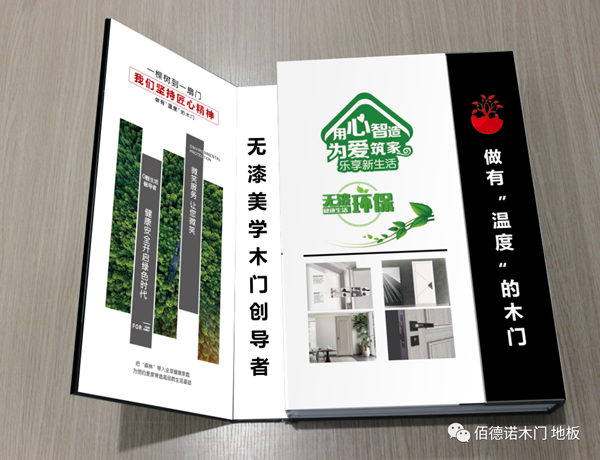 佰德諾丨木門驗收，需要檢查些什么？