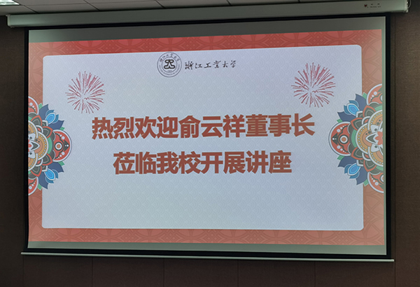企業(yè)家進(jìn)課堂，研究生收益大