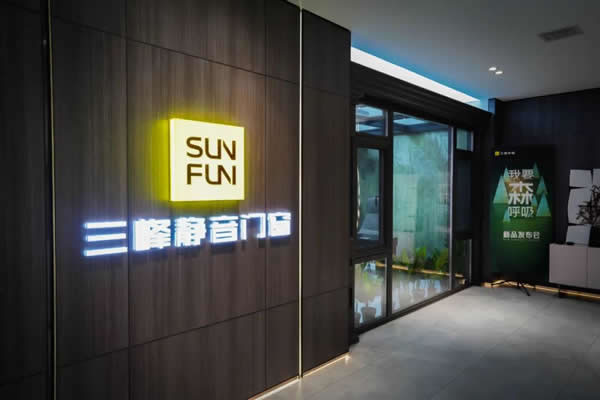 【2021重磅】三峰家居新品云發(fā)布，無醛展廳盛大揭幕！