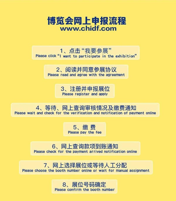 永康門業(yè)博覽會(huì)