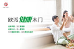 千億木門市場(chǎng)百舸爭(zhēng)流，江山歐派如何在新商業(yè)格局下鑄頭部企業(yè)優(yōu)勢(shì)