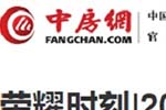 中房網(wǎng)專題報導2020年度中國木門十大品牌網(wǎng)絡評選名單