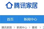騰訊家居專題報導2020年度中國木門十大品牌網(wǎng)絡評選名單