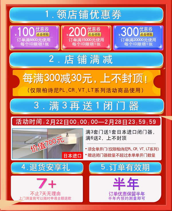 開(kāi)工季｜京東【驪住旗艦店】?jī)?yōu)惠來(lái)襲！