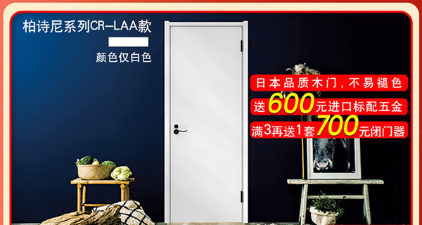開(kāi)工季｜京東【驪住旗艦店】?jī)?yōu)惠來(lái)襲！
