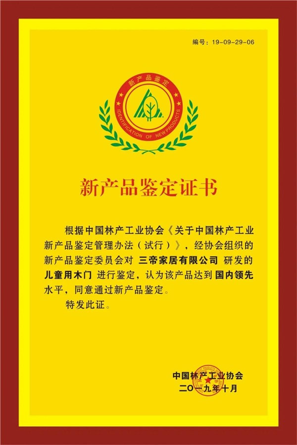 3D無(wú)漆木門(mén)走進(jìn)CCTV《新聞聯(lián)播》再獲國(guó)家肯定