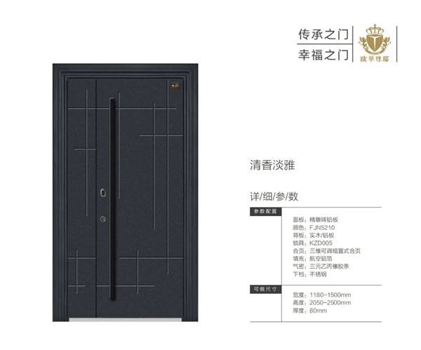 歐華尊邸鑄鋁門2021新品上市