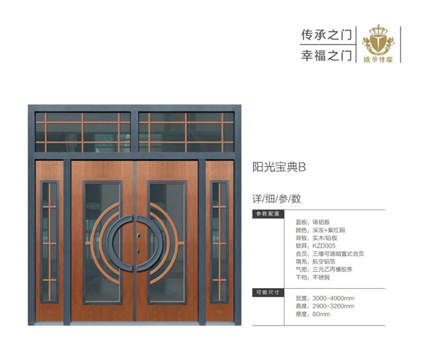 歐華尊邸鑄鋁門2021新品上市