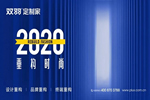 雙羽·定制家：高速高炮廣告網(wǎng)密集布局，雙羽揭幕西南區(qū)域高空推廣戰(zhàn)略