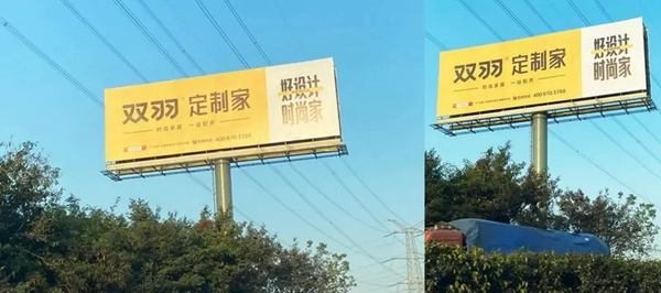 雙羽·定制家：高速高炮廣告網(wǎng)密集布局，雙羽揭幕西南區(qū)域高空推廣戰(zhàn)略