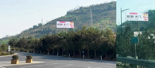 雙羽·定制家：高速高炮廣告網(wǎng)密集布局，雙羽揭幕西南區(qū)域高空推廣戰(zhàn)略