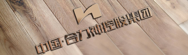 合力門業(yè)成功中標(biāo)花樣年地產(chǎn)集團戶內(nèi)門集中采購合作項目