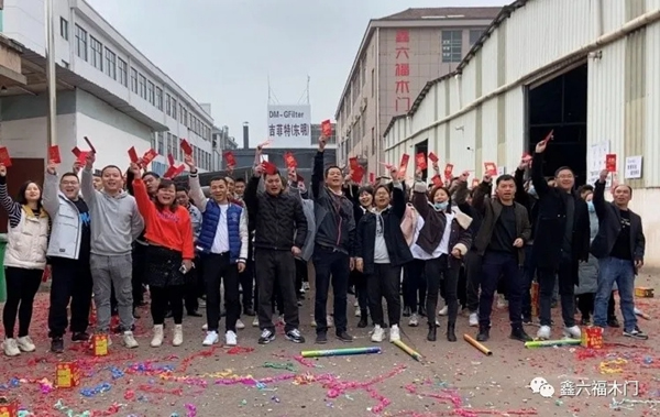 鑫六福木門開工大吉▕ 2021，“犇”起來(lái)！