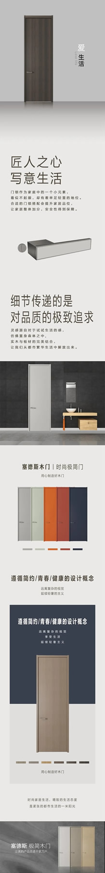 塞德斯木門：時尚極簡門，讓您眼前一亮