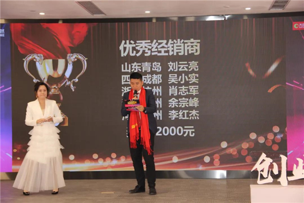 大自然木門創(chuàng)業(yè)者大會(huì)圓滿落幕