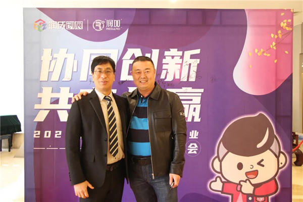 潤(rùn)成創(chuàng)展2020年度供應(yīng)商感恩茶話會(huì)順利舉行
