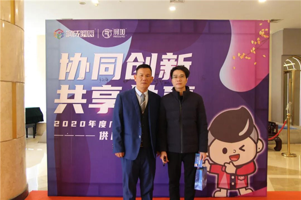 潤(rùn)成創(chuàng)展2020年度供應(yīng)商感恩茶話會(huì)順利舉行