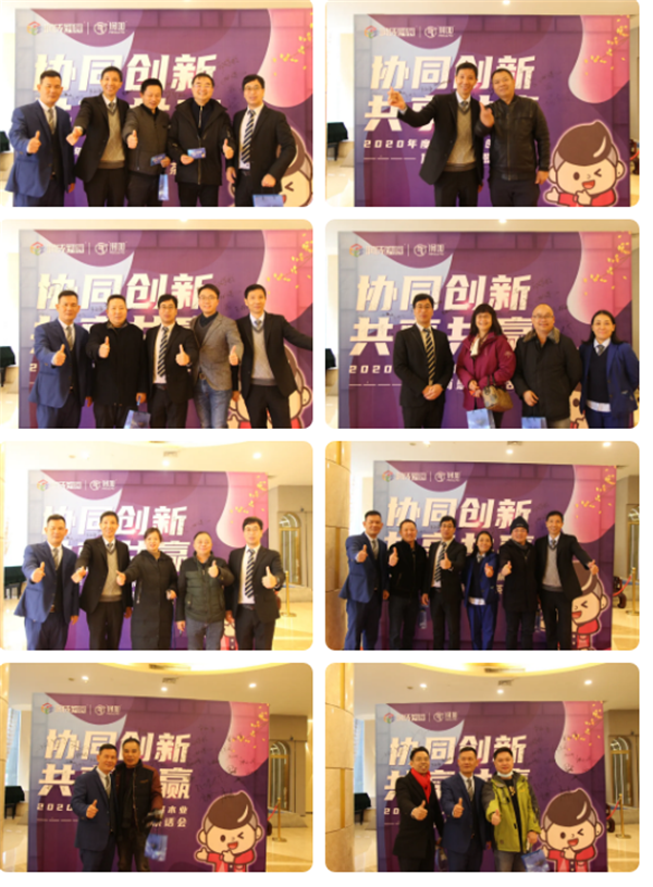 潤(rùn)成創(chuàng)展2020年度供應(yīng)商感恩茶話會(huì)順利舉行