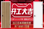 新年新“裝”備｜開工大吉，福利來襲