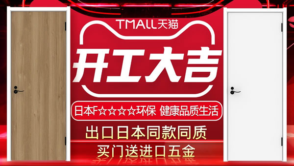 新年新“裝”備｜開工大吉，福利來襲