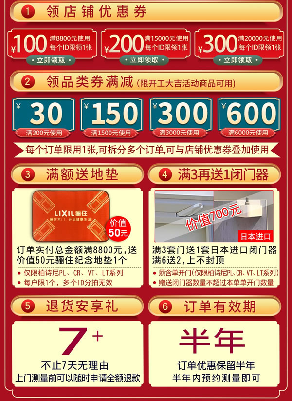 新年新“裝”備｜開工大吉，福利來襲