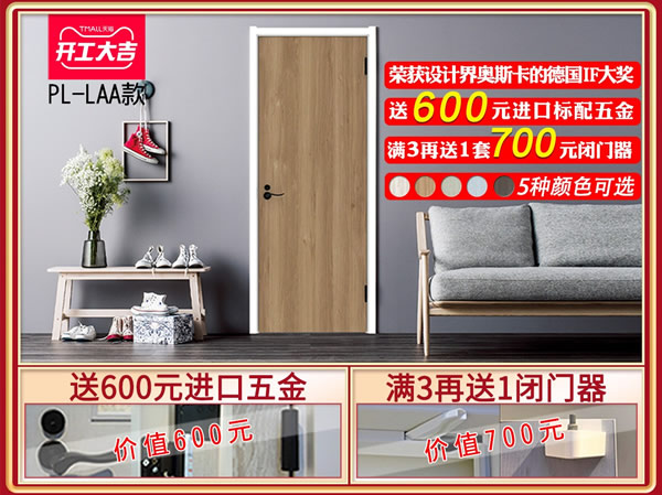新年新“裝”備｜開工大吉，福利來襲