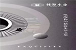 林源木業(yè)：打開一扇門，走進(jìn)新生活