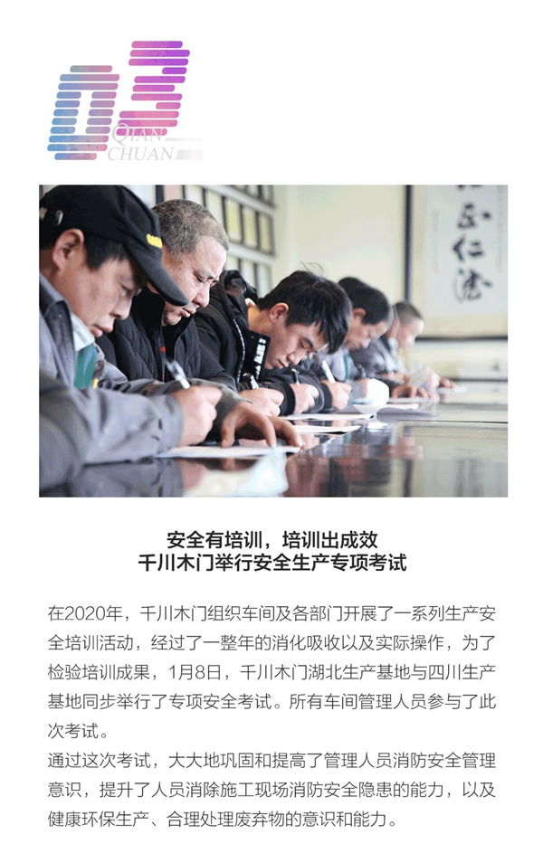 千川木門進(jìn)行時(shí) 聚焦1月